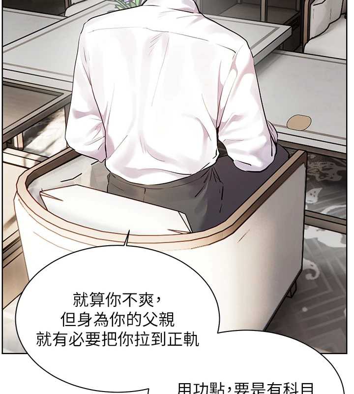 《老師的親密指導》漫画 第67話-領教姐姐車震神技