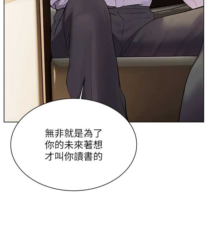 《老師的親密指導》漫画 第67話-領教姐姐車震神技