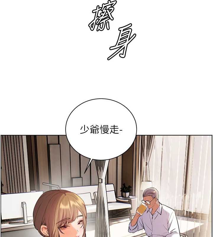 《老師的親密指導》漫画 第67話-領教姐姐車震神技
