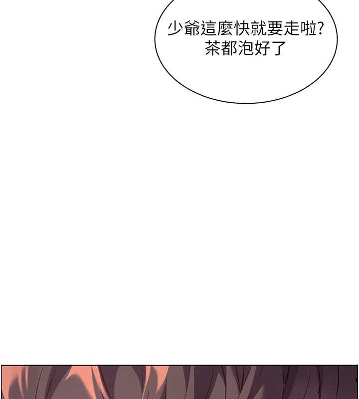 《老師的親密指導》漫画 第67話-領教姐姐車震神技