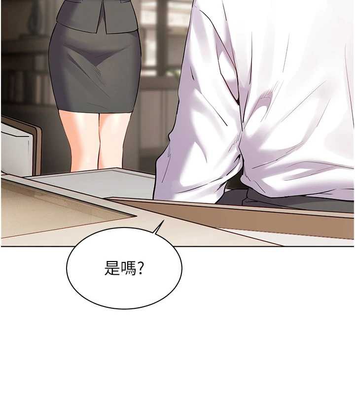 《老師的親密指導》漫画 第67話-領教姐姐車震神技