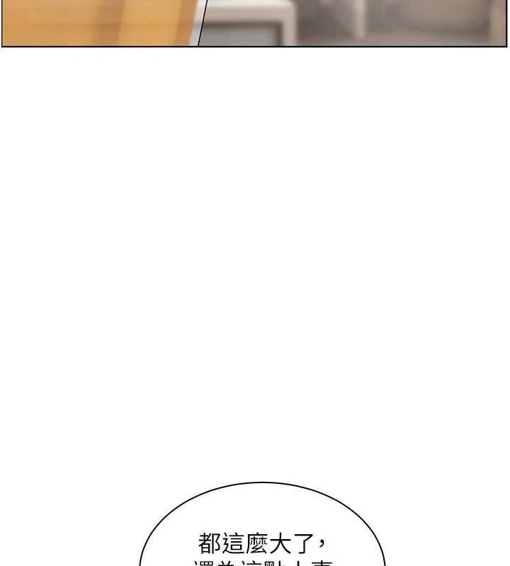 《老師的親密指導》漫画 第67話-領教姐姐車震神技