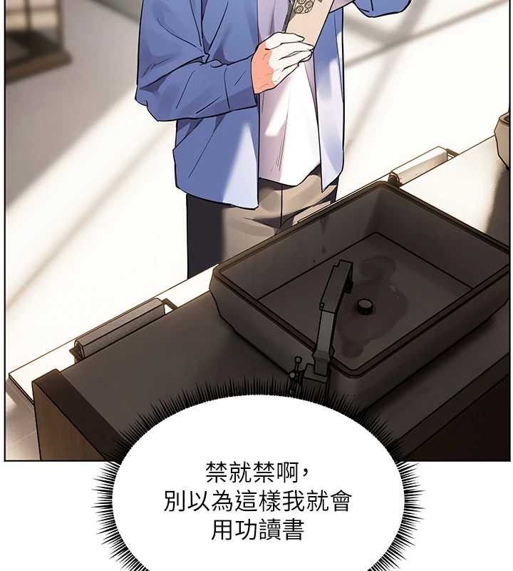 《老師的親密指導》漫画 第67話-領教姐姐車震神技