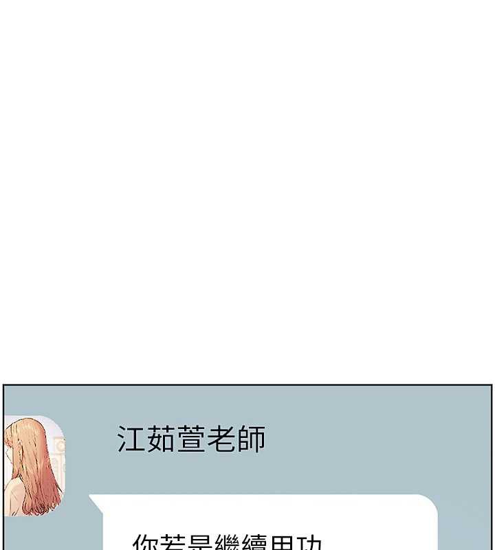 《老師的親密指導》漫画 第67話-領教姐姐車震神技