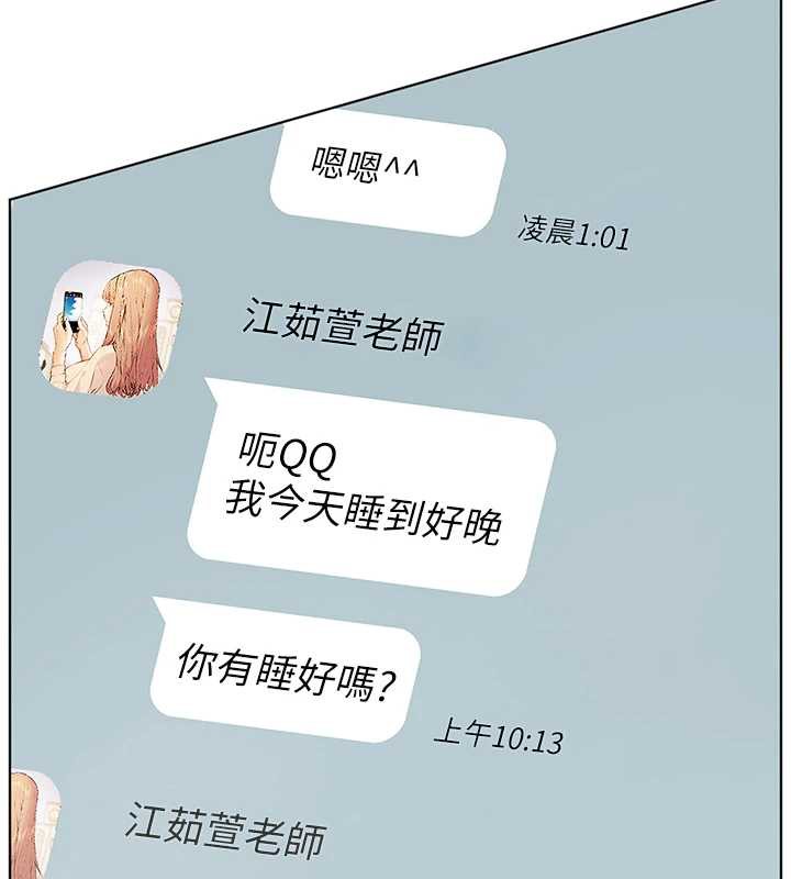 《老師的親密指導》漫画 第67話-領教姐姐車震神技