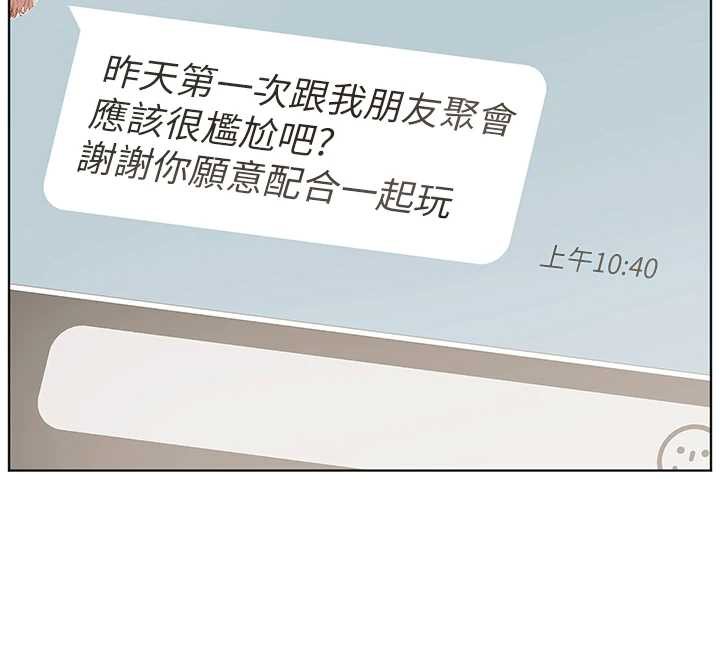 《老師的親密指導》漫画 第67話-領教姐姐車震神技