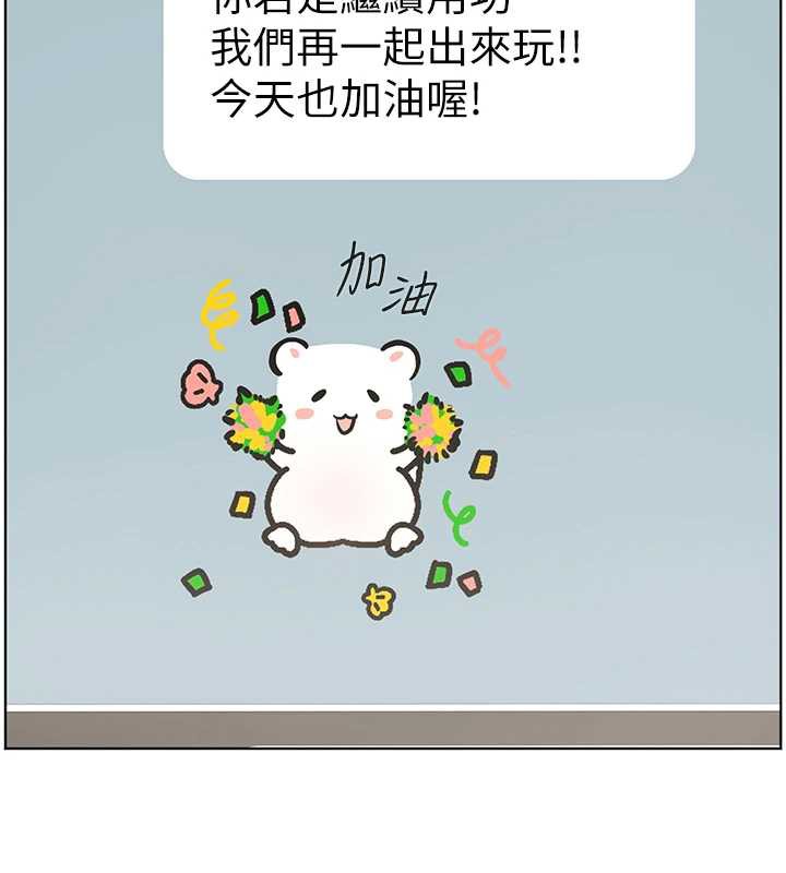 《老師的親密指導》漫画 第67話-領教姐姐車震神技