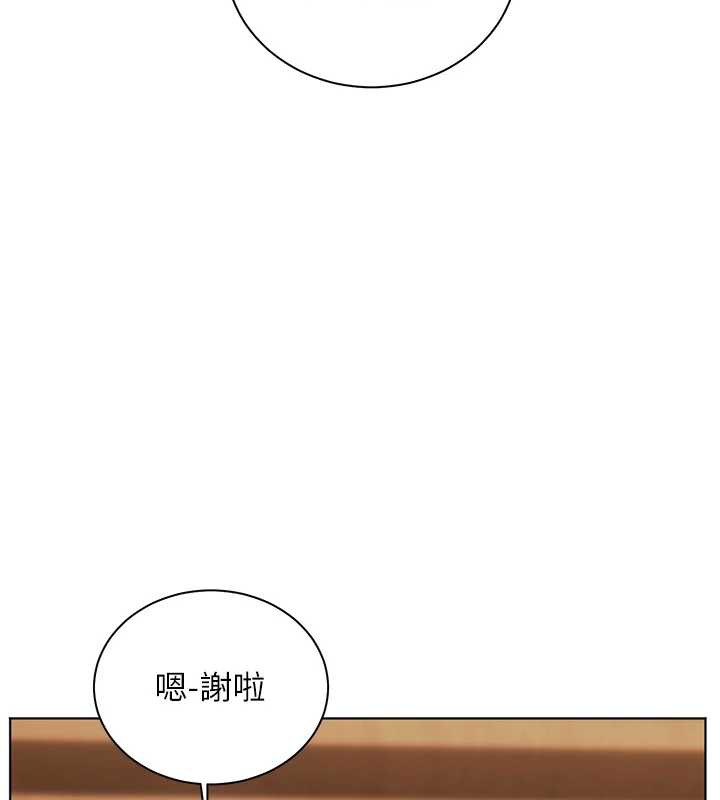 《老師的親密指導》漫画 第67話-領教姐姐車震神技