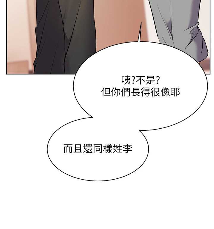 《老師的親密指導》漫画 第67話-領教姐姐車震神技