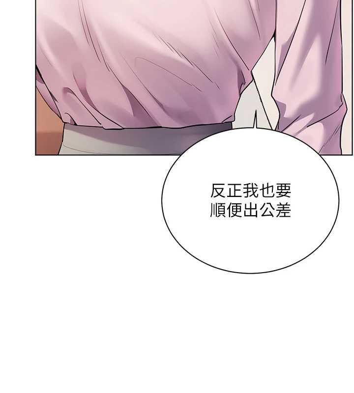 《老師的親密指導》漫画 第67話-領教姐姐車震神技
