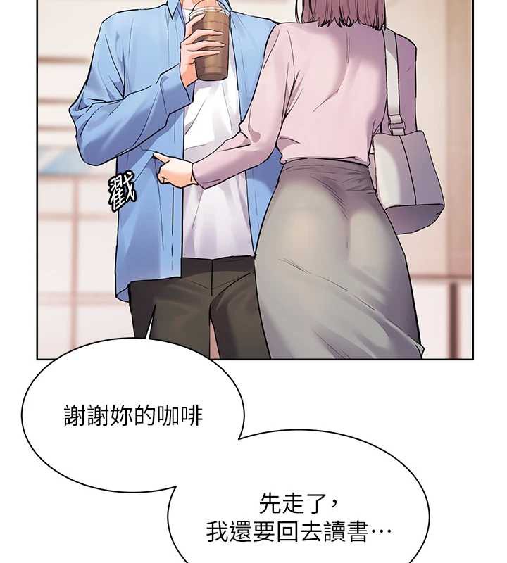 《老師的親密指導》漫画 第67話-領教姐姐車震神技