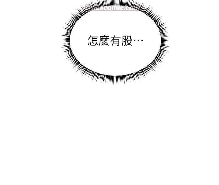 《老師的親密指導》漫画 第67話-領教姐姐車震神技