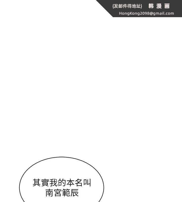 《老師的親密指導》漫画 第68話-辣妹教師的隱密集會