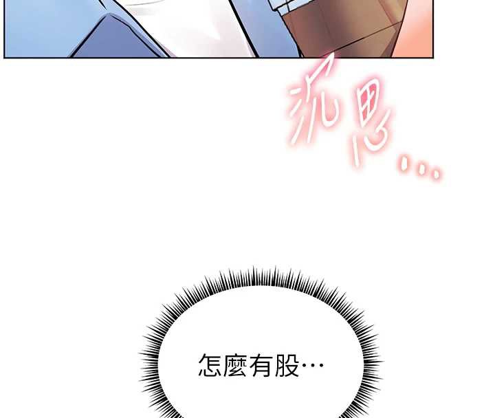 《老師的親密指導》漫画 第68話-辣妹教師的隱密集會