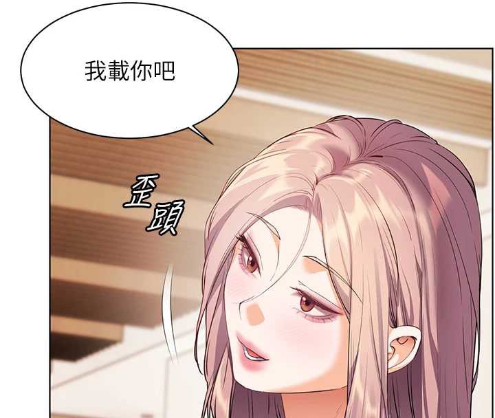 《老師的親密指導》漫画 第68話-辣妹教師的隱密集會