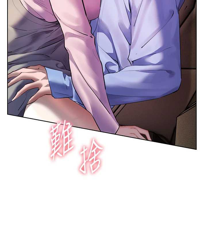 《老師的親密指導》漫画 第68話-辣妹教師的隱密集會