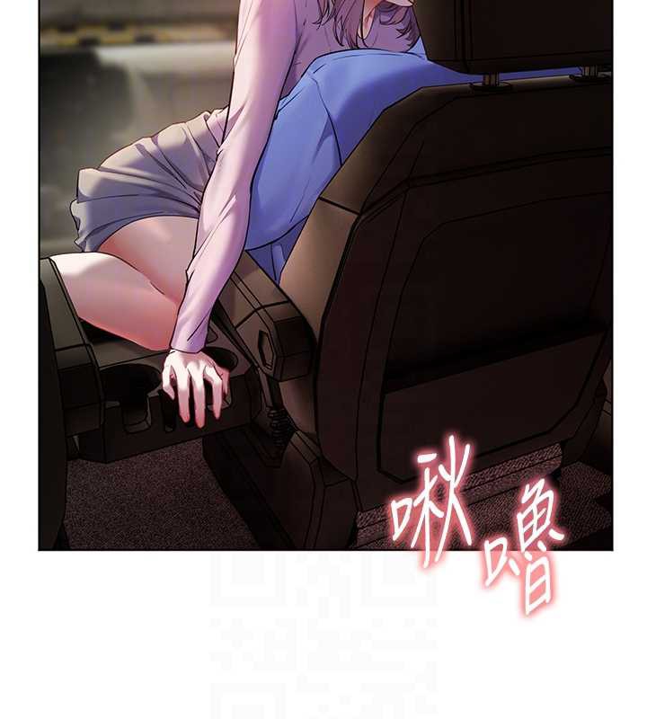 《老師的親密指導》漫画 第68話-辣妹教師的隱密集會