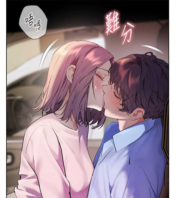 《老師的親密指導》漫画 第68話-辣妹教師的隱密集會