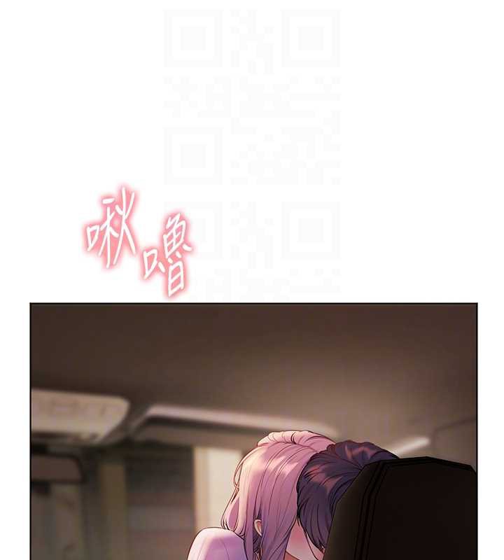 《老師的親密指導》漫画 第68話-辣妹教師的隱密集會