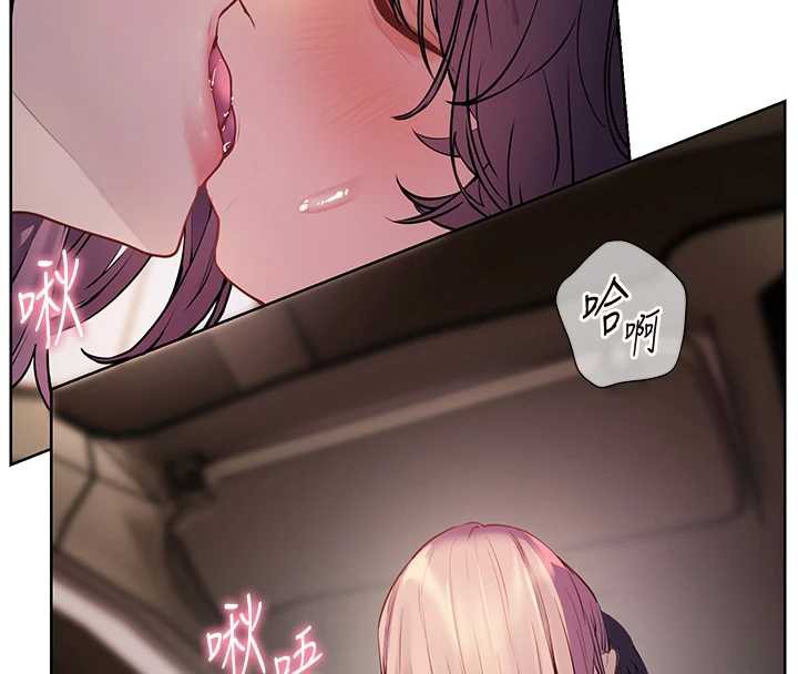 《老師的親密指導》漫画 第68話-辣妹教師的隱密集會