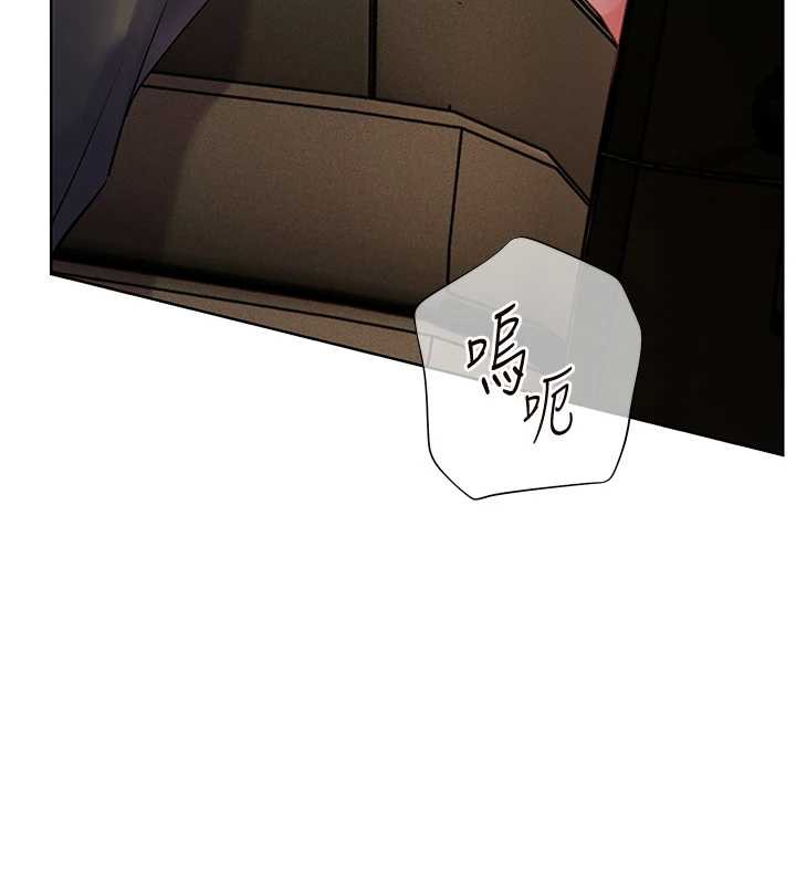 《老師的親密指導》漫画 第68話-辣妹教師的隱密集會