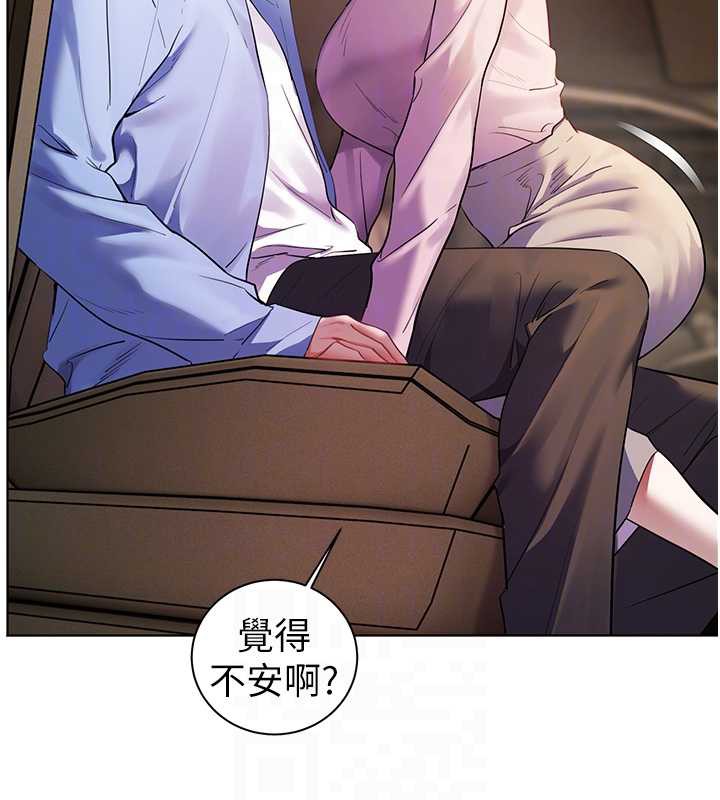 《老師的親密指導》漫画 第68話-辣妹教師的隱密集會