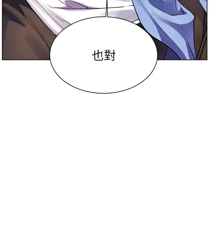 《老師的親密指導》漫画 第68話-辣妹教師的隱密集會