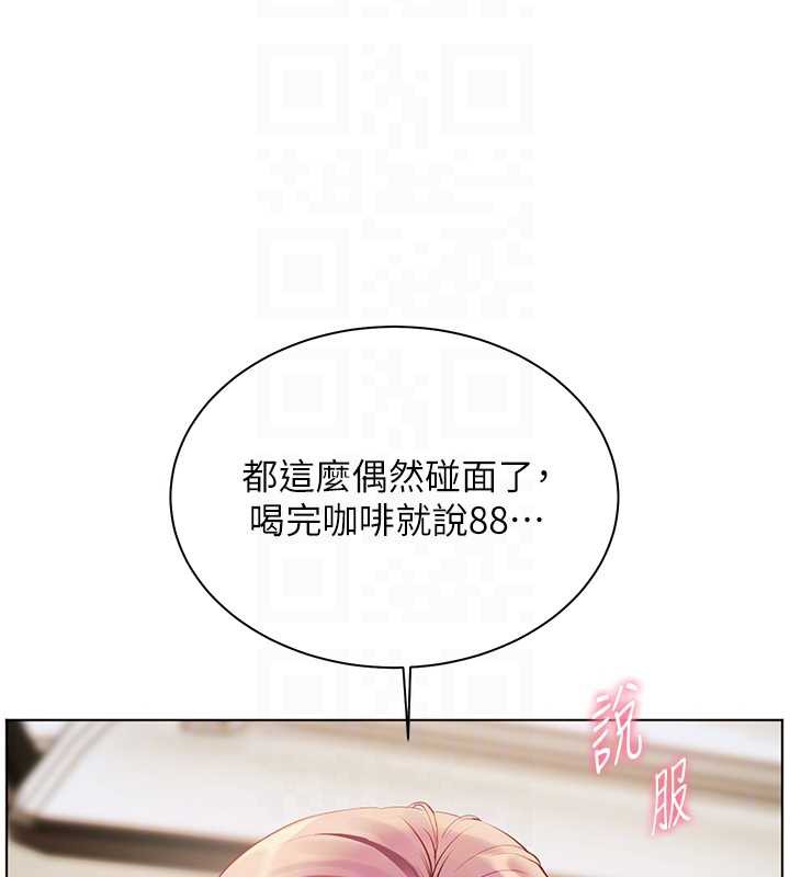 《老師的親密指導》漫画 第68話-辣妹教師的隱密集會