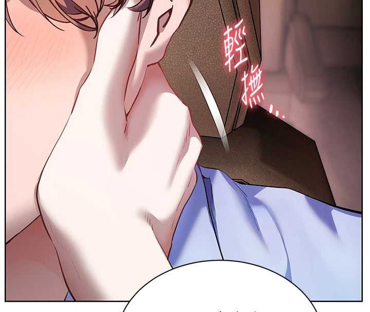 《老師的親密指導》漫画 第68話-辣妹教師的隱密集會