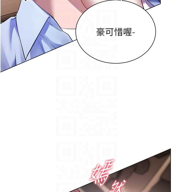 《老師的親密指導》漫画 第68話-辣妹教師的隱密集會