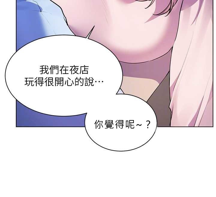 《老師的親密指導》漫画 第68話-辣妹教師的隱密集會