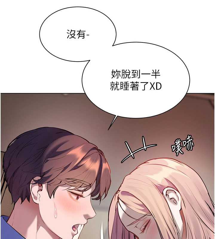 《老師的親密指導》漫画 第68話-辣妹教師的隱密集會