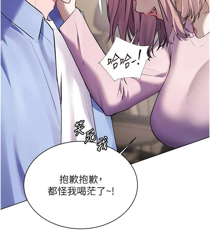 《老師的親密指導》漫画 第68話-辣妹教師的隱密集會