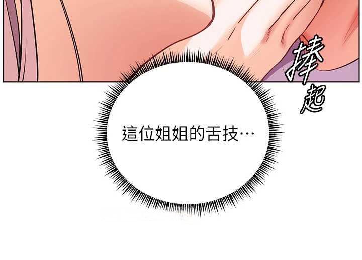 《老師的親密指導》漫画 第68話-辣妹教師的隱密集會