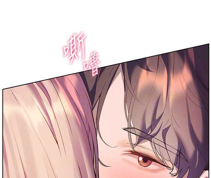 《老師的親密指導》漫画 第68話-辣妹教師的隱密集會