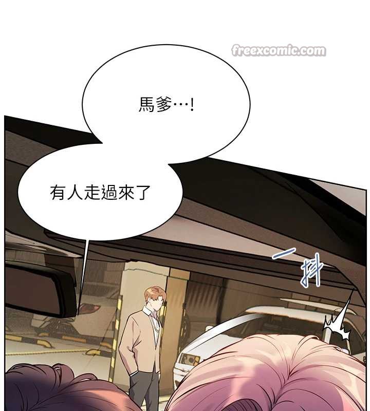 《老師的親密指導》漫画 第68話-辣妹教師的隱密集會