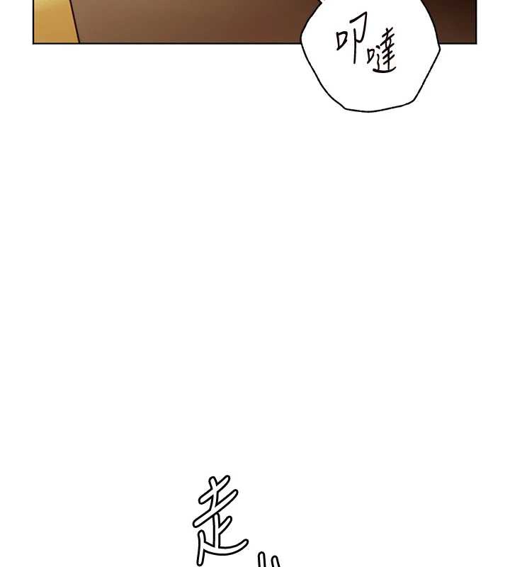 《老師的親密指導》漫画 第68話-辣妹教師的隱密集會