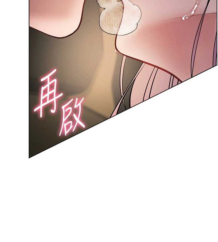 《老師的親密指導》漫画 第68話-辣妹教師的隱密集會