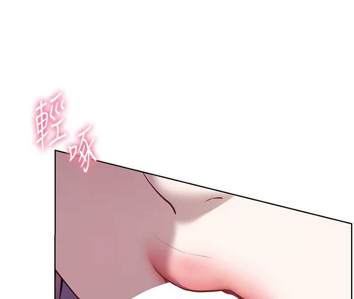 《老師的親密指導》漫画 第68話-辣妹教師的隱密集會