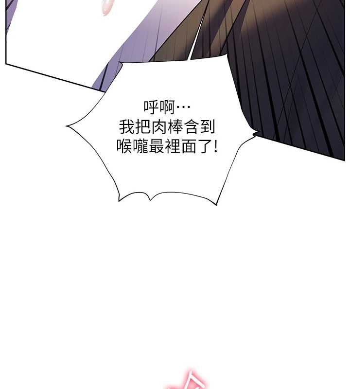 《老師的親密指導》漫画 第68話-辣妹教師的隱密集會