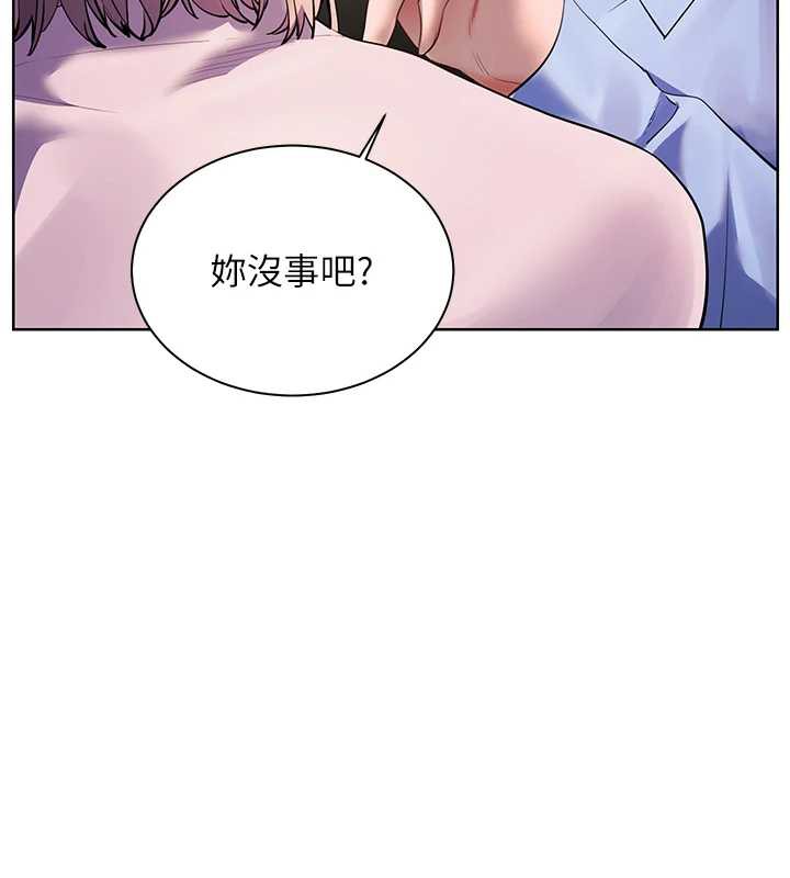《老師的親密指導》漫画 第68話-辣妹教師的隱密集會
