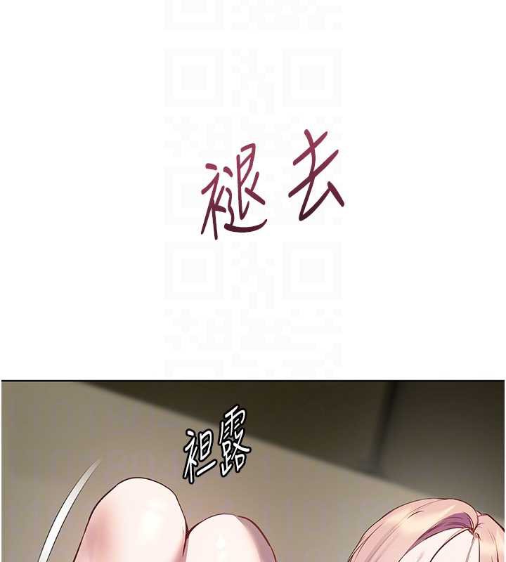 《老師的親密指導》漫画 第68話-辣妹教師的隱密集會