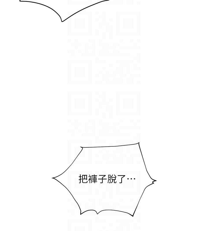 《老師的親密指導》漫画 第68話-辣妹教師的隱密集會