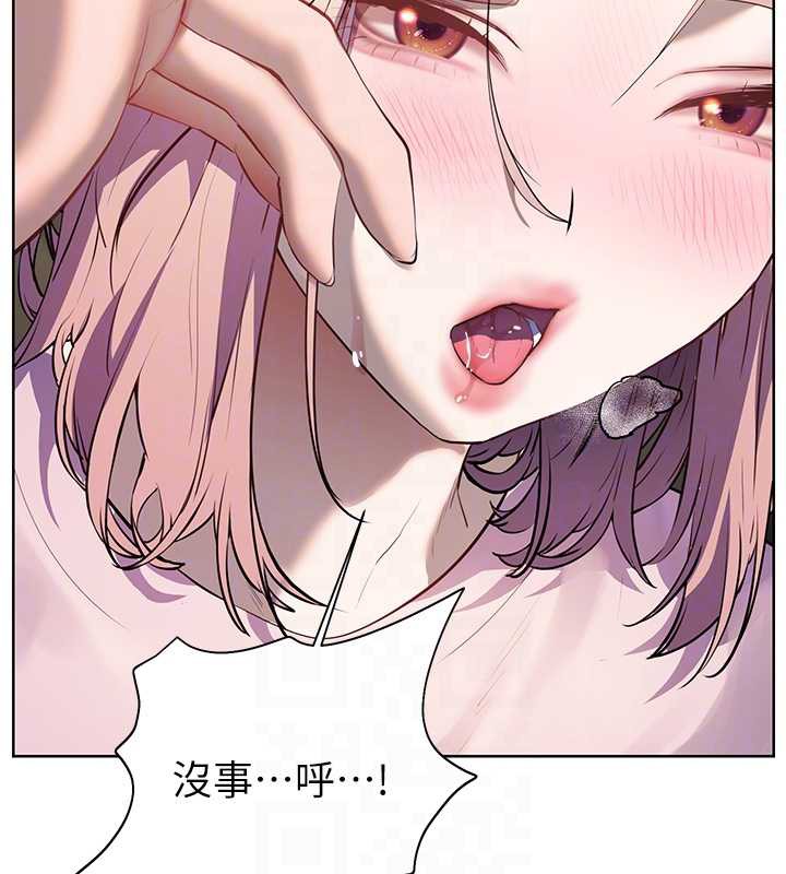 《老師的親密指導》漫画 第68話-辣妹教師的隱密集會