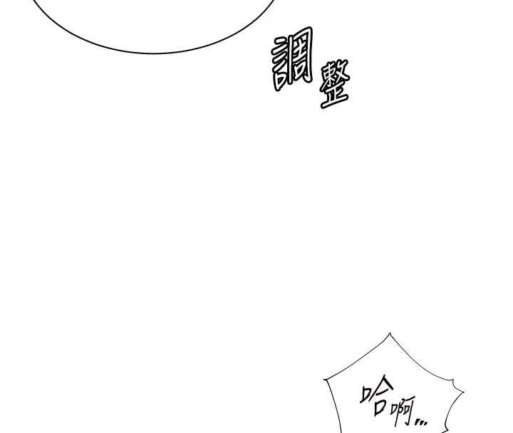 《老師的親密指導》漫画 第68話-辣妹教師的隱密集會