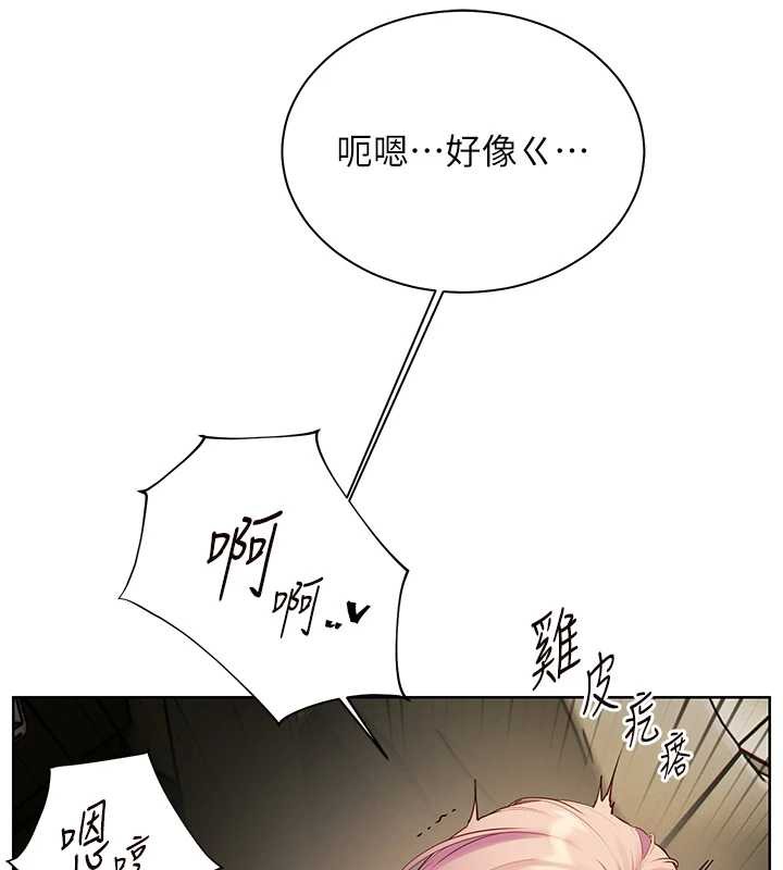 《老師的親密指導》漫画 第68話-辣妹教師的隱密集會