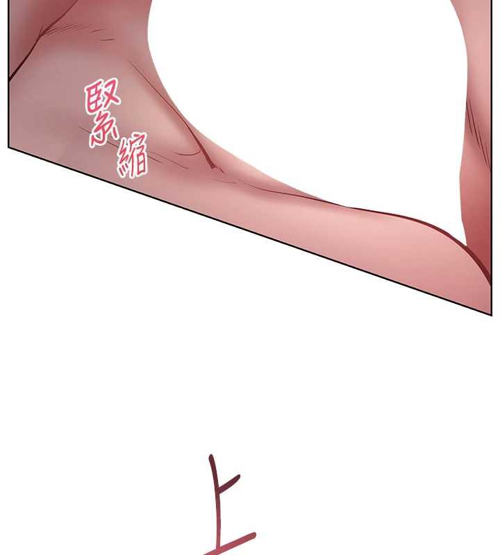 《老師的親密指導》漫画 第68話-辣妹教師的隱密集會