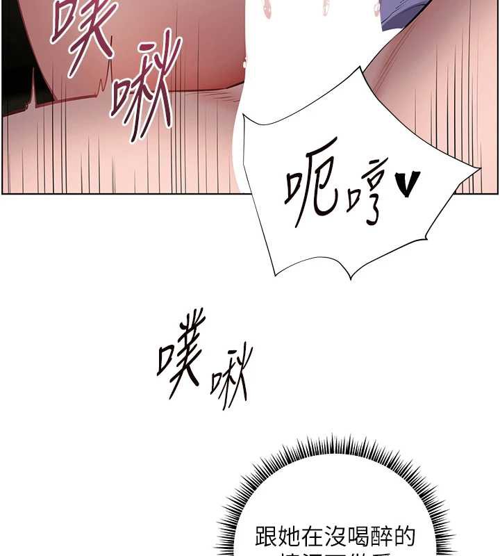 《老師的親密指導》漫画 第68話-辣妹教師的隱密集會