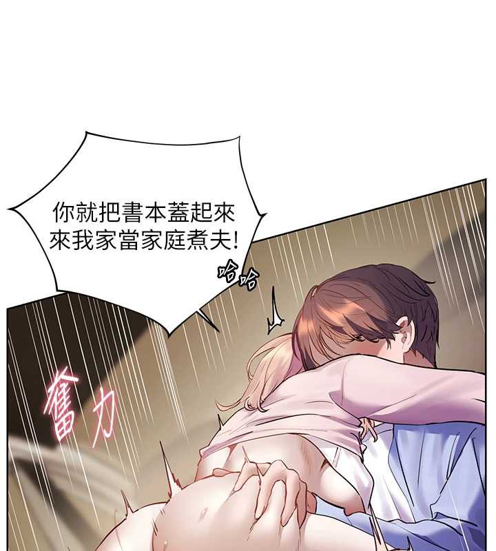 《老師的親密指導》漫画 第68話-辣妹教師的隱密集會