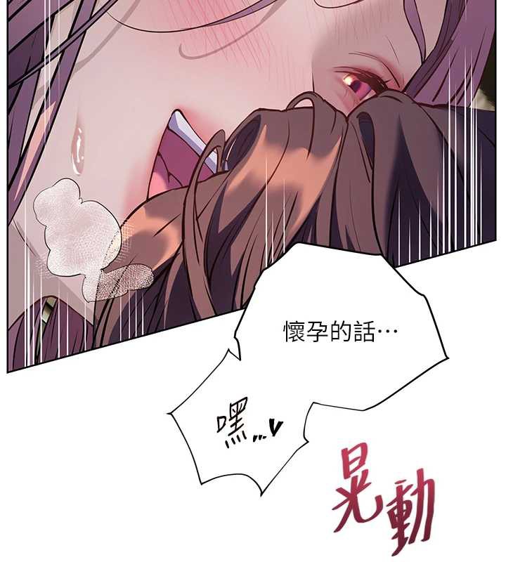 《老師的親密指導》漫画 第68話-辣妹教師的隱密集會